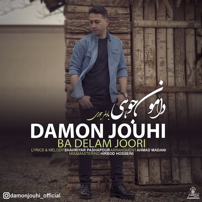 دانلود آهنگ با دلم جوری